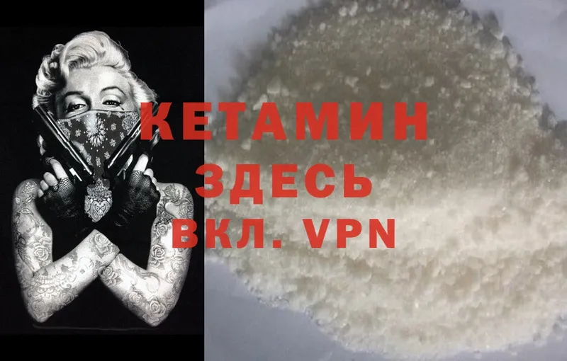 что такое   кракен вход  КЕТАМИН VHQ  Калач 